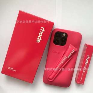 rhode新色海莉peach唇彩iPhone16promax手机壳硅胶创意唇膏15pro