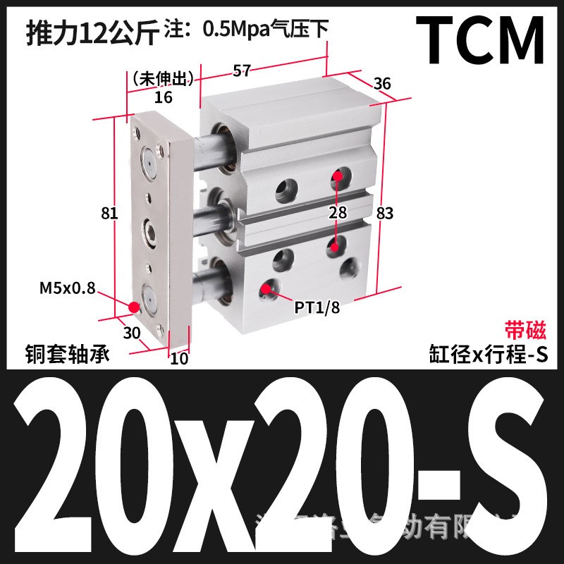 亚德客型三杆三轴带导杆气缸TCM20*20SX30X50SX*75VS*80*100