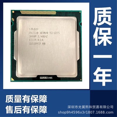 至强E3 1220 1225 1230 123v5  1240  1245 1270 1275  1280 CPU
