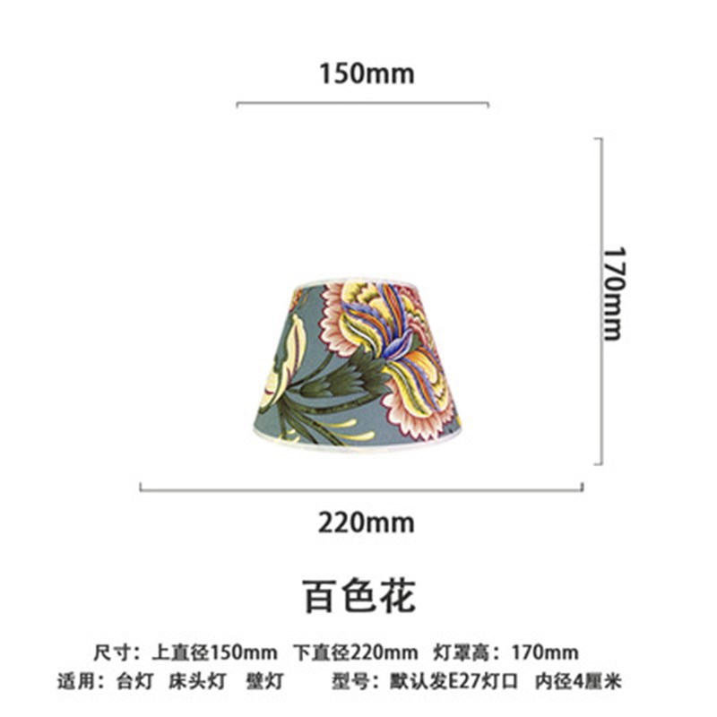 花色布艺灯罩 台灯吊灯配件 现U货包邮 跨境