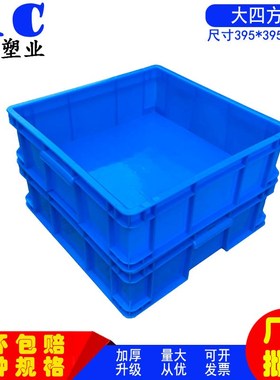 加厚外径400*400正方形塑料箱蓝色H工具收纳箱五金仓库产品周转箱