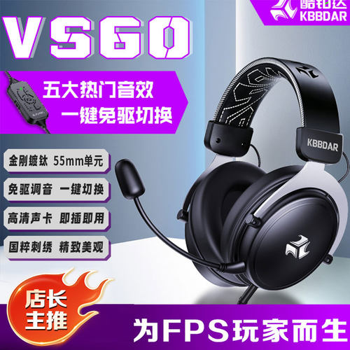 电竞游戏耳机有线三角洲手游头戴