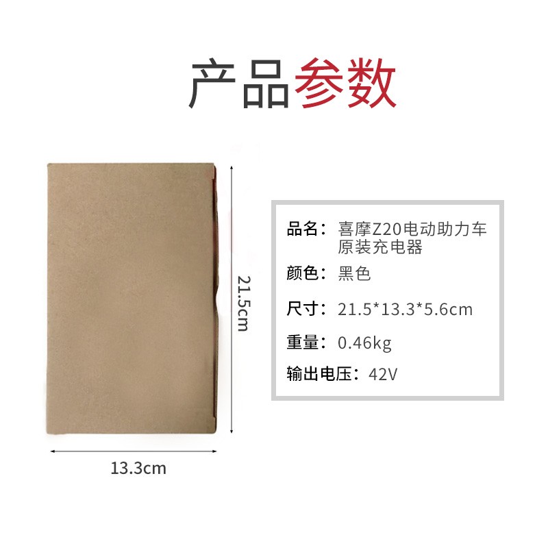 HIMO喜摩电动车z20z16c20c26电源线适配器锂电池海外版欧规充电器