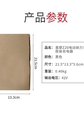 HIMO喜摩电动车z20z16c20c26电源线适配器锂电池海外版欧规充电器