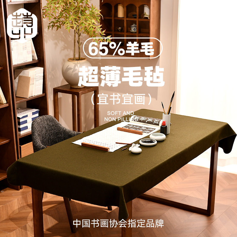 赵北毛毡垫书法超薄毡子书画毛毡布灰色包边国画毡子书画垫写毛笔