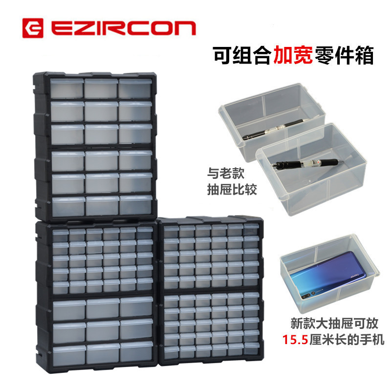 抽屉式零件盒螺丝收纳盒分格箱物料积木配件元件收纳柜60抽黑色灰