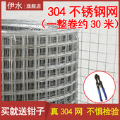 整卷304不锈钢网筛网方格网片铁丝网钢丝网方格网焊接网阳台防护