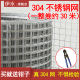 整卷304不锈钢网筛网方格网片铁丝网钢丝网方格网焊接网阳台防护