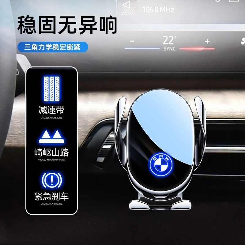 23-25款宝马X1手机车载支架iX1汽车内用品导航支撑架防抖配件