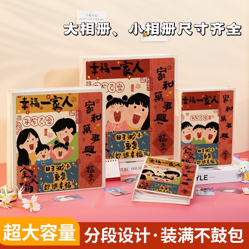 相册本纪念册家庭大容量宝宝儿童照片插页5寸6寸78六混装收纳影集