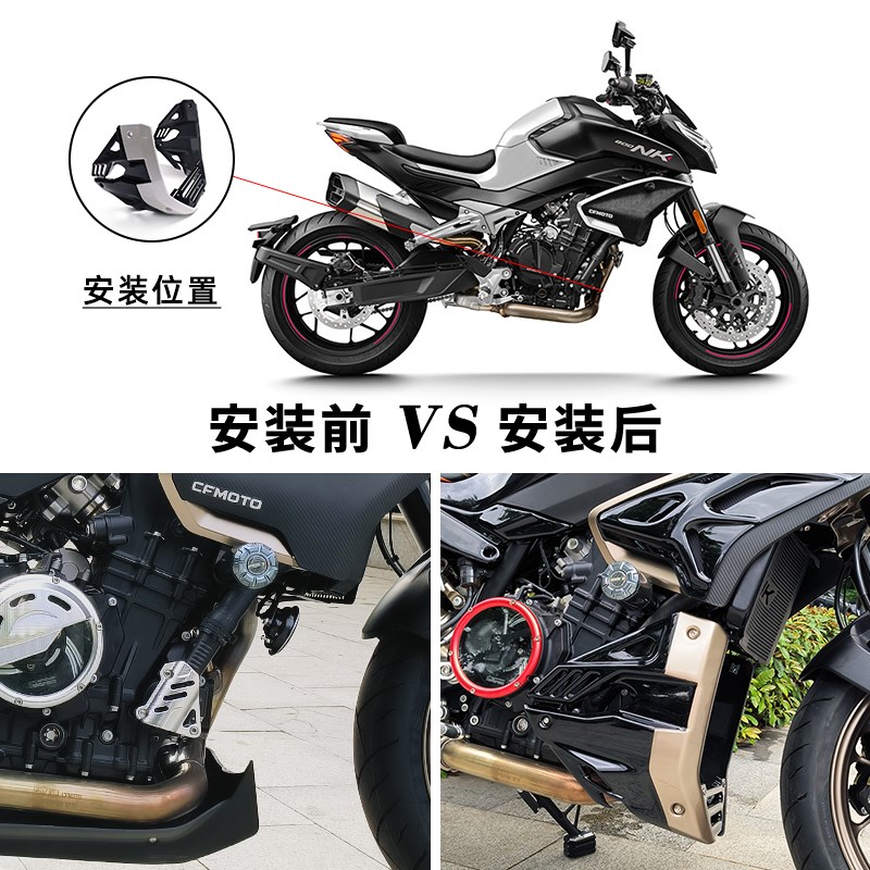 适用春风800NK改装下导流罩 水箱护网 800NK配件扰流板定风翼