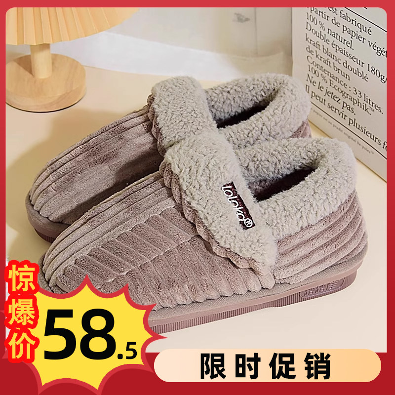 路路佳高后包跟棉拖加厚不漏脚踝男女防滑居家保暖厚底高腰棉拖鞋