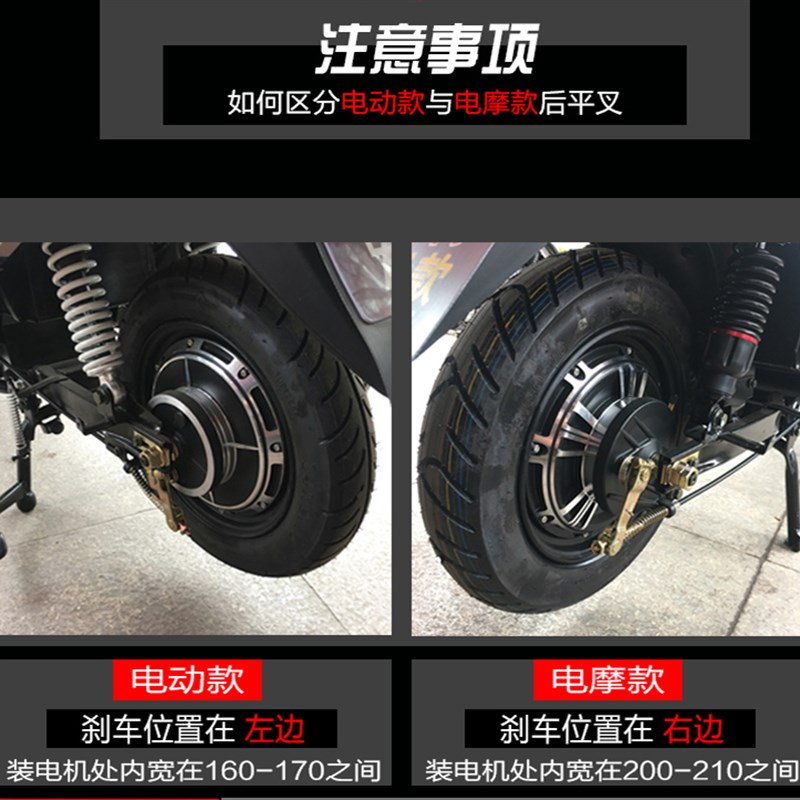 国标小力鹰电动车鼓刹后平叉架子电机铁支架平衡支撑规格全材料厚