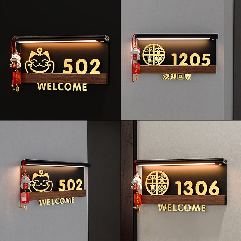 入户门牌号码牌家用高级感轻奢创意酒店包厢包间发光门牌号定制别