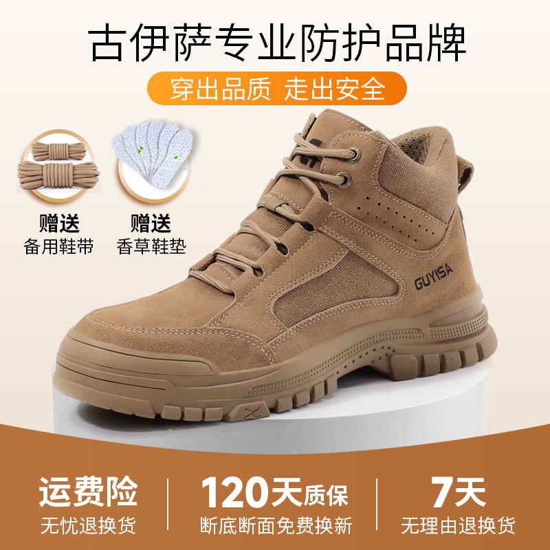 劳保鞋男款士防砸防刺穿高帮轻便软底老保带钢头工地工作鞋秋冬季