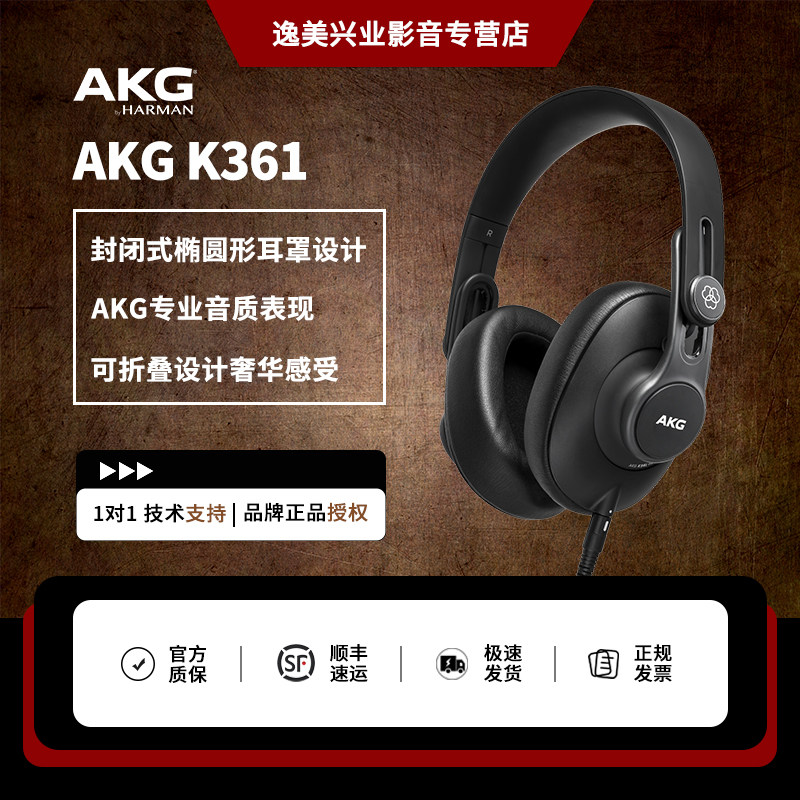 AKG/爱科技K371/K361头戴式耳机专业封闭式录音监听折叠低音HIFI,影音电器,有线HIFI耳机,淘宝优惠券,粉丝福利购,淘宝优惠卷