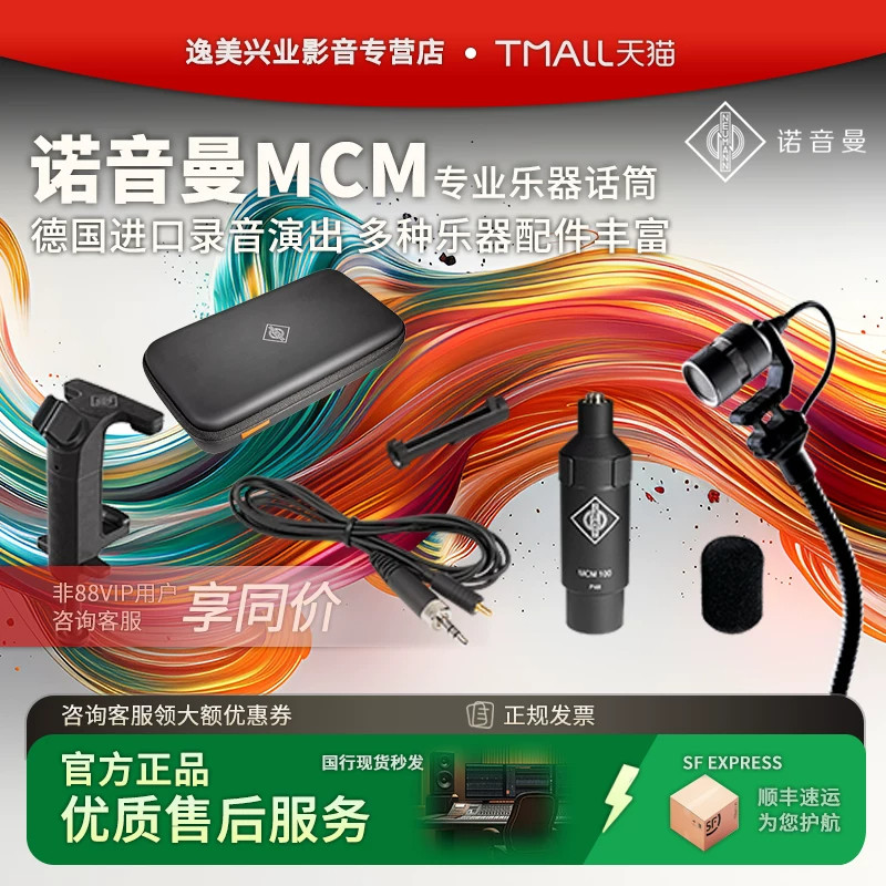 Neumann/诺音曼 MCM 114乐器麦克风钢琴大小提琴木吉