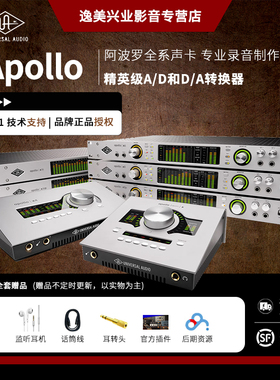 UA阿波罗声卡Apollo Twin X Duo Quad X4 X6 X8录音编曲雷电3声卡