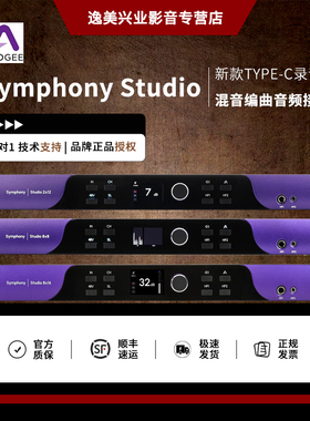 Apogee Symphony Studio多通道2x12声卡8x8/8x16混音编曲音频接口