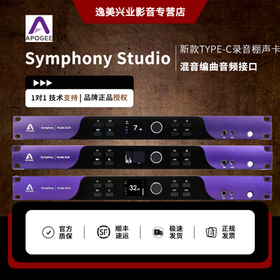 Apogee Symphony Studio多通道2x12声卡8x8/8x16混音编曲音频接口