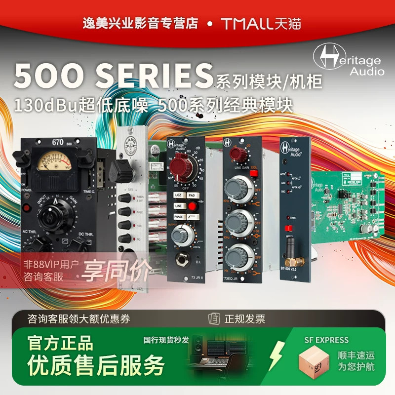 Heritage Audio LANG 312L/73JR2/EQ/OST话放500系列模块录音机架