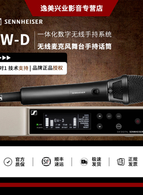 SENNHEISER/森海塞尔EW-D EW500G4-KK205无线麦克风舞台手持话筒