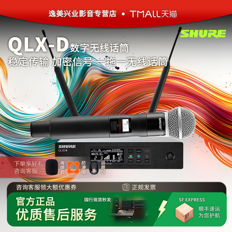 SHURE/Shure QLXD24 Professional Digital Wireless Microphone SM58/BETA58 One Drag One Wireless Microphone
