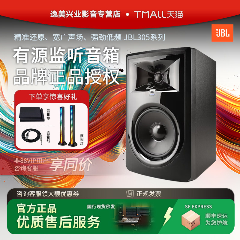 JBL 305P 306P 308P 310S MKII专业有源hifi音箱音响dj录音棚影院