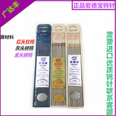 3.2焊枪焊针乌针 2.4 宏德堡氩弧焊钨针电极钨棒焊机配件1.6 2.0