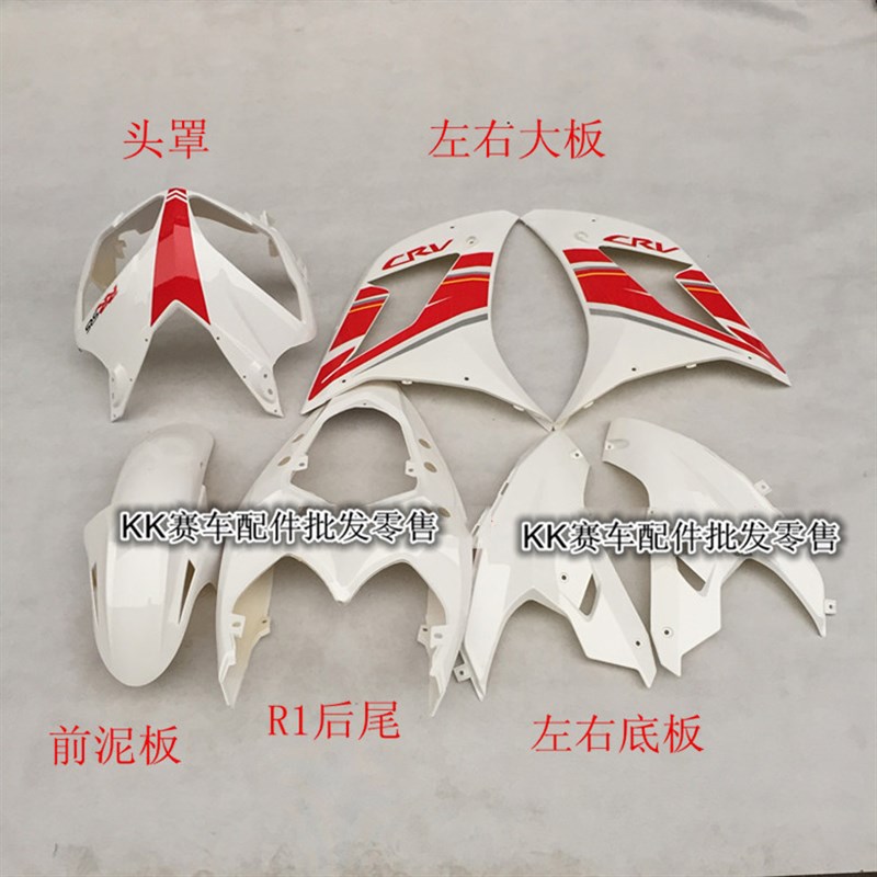 地平线新世纪150摩托车全车外壳配件新陵哈里威250跑车趴赛大护板