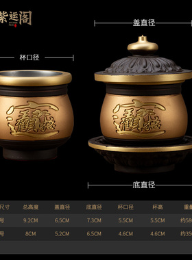紫运阁纯铜佛前供水杯家用供奉财神贡酒杯敬神杯佛堂净水杯供佛杯