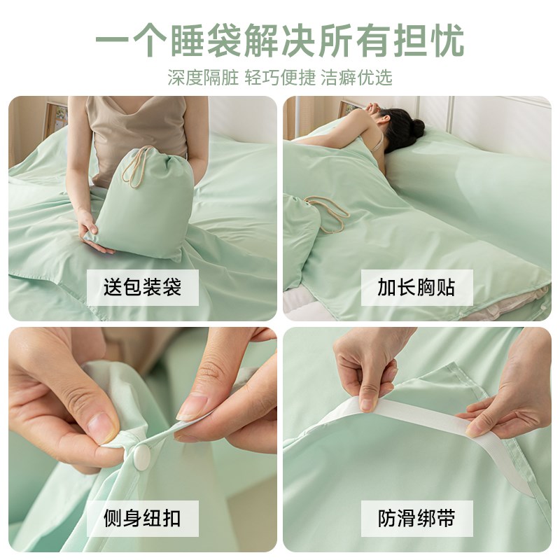酒店隔脏睡袋旅行成人床单被罩四件套外出差便携式卧铺非全棉