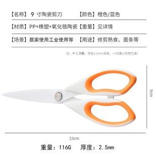9寸陶瓷剪刀超大號工業絕緣剪刀廚房食物剪實驗室不導電排線剪刀