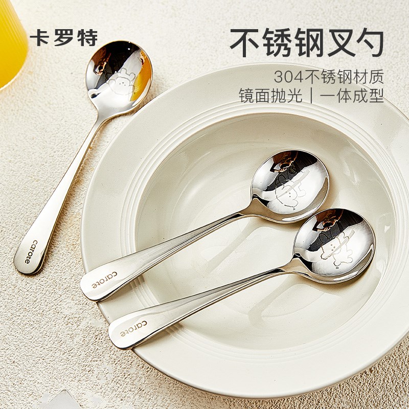 卡罗特勺子304不锈钢儿童吃饭喝汤勺小汤匙家用圆勺干饭人