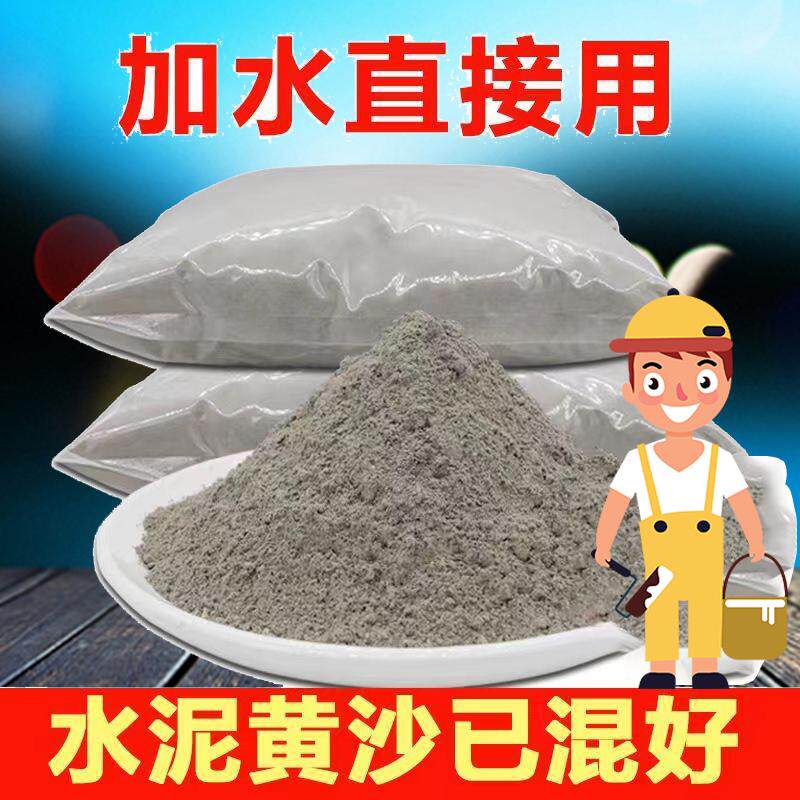 水泥砂浆胶填缝堵漏王家用地面修补砂浆胶抗裂砂浆速干水泥高强型