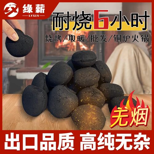商用烧烤炭巨能机制碳桃