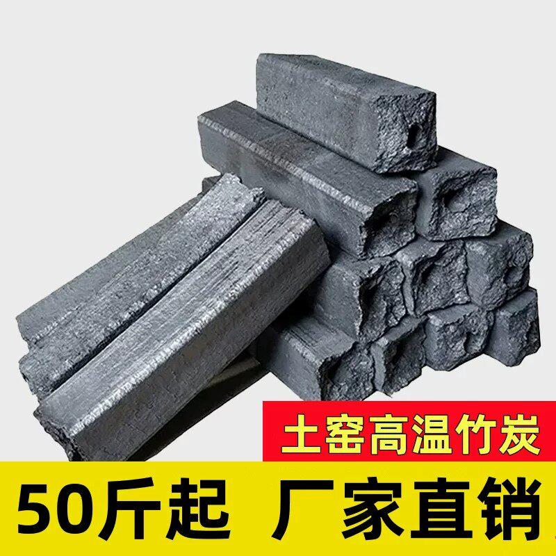 环保机制竹炭烧烤专用木
