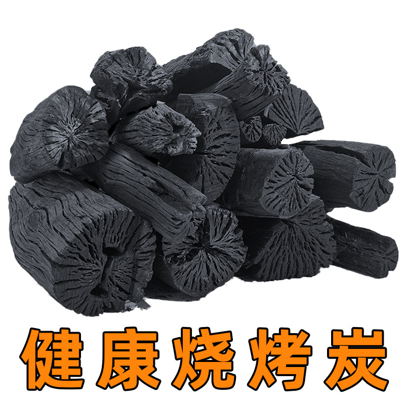 烧烤木炭荔枝原木炭菊花炭烧鸡火锅炭炉易燃家用高温耐烧果木碳块