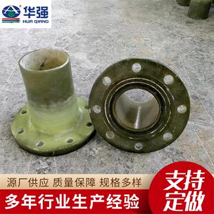玻璃钢法兰管件FRP管道变径法兰防腐玻璃钢法兰盘短接手糊工艺