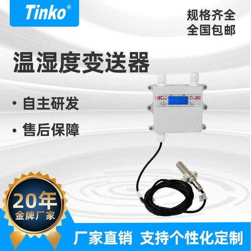Tinko温湿度控制器分体式变送传感器温湿度一体带背光液晶显示