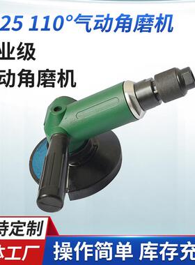 源头厂家S125110°气动角磨机角式气动砂机气动磨光机