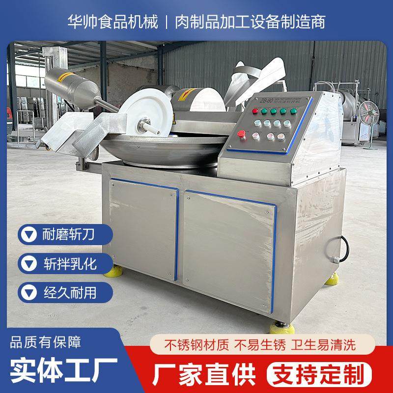 多功能斩拌机葱姜蒜肉末斩切机蔬菜胡萝卜丁打碎机肉泥虾滑剁碎机,清洗/食品/商业设备,其他食品加工设备,淘宝优惠券,粉丝福利购,淘宝优惠卷