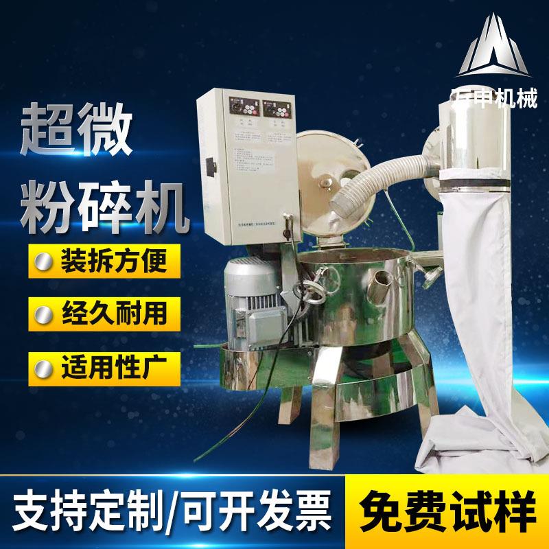 粉碎机超微气流药材不锈钢家商用粉碎机三七打粉机超细研磨粉机