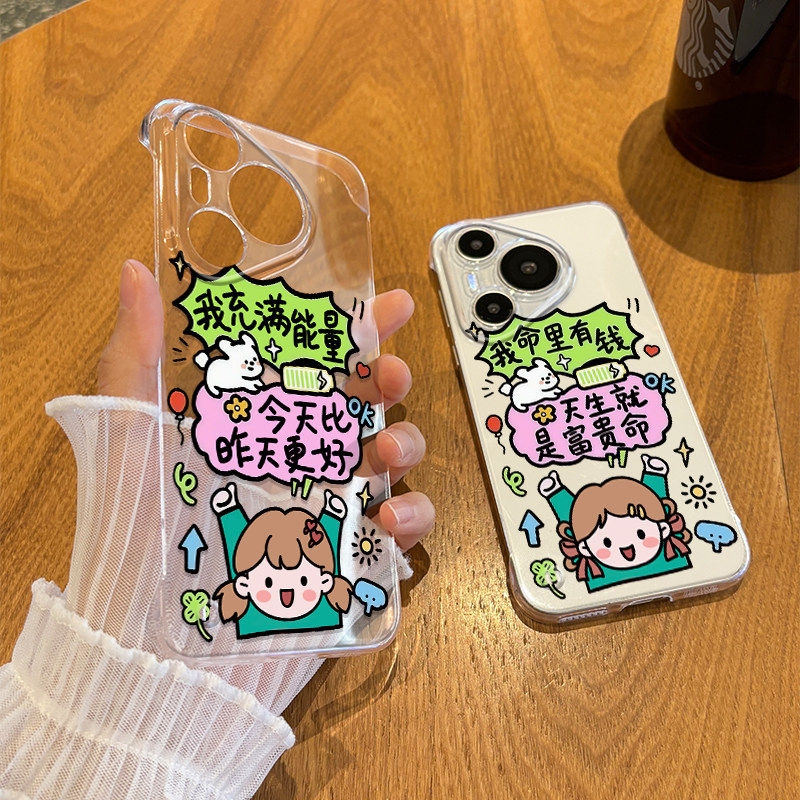 苹果13卡通无边框硬iPhone14pm红米TURBO5透明可爱17适用16PLUS手机壳华为NOVA15超薄12ProMax明天会更好女孩