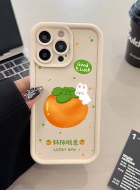 苹果17手机壳软16plus适用iPhone13糖果1512ProMax柿柿如意兔子华为畅享80ins风VIVOY300T卡通 红米NOTE14
