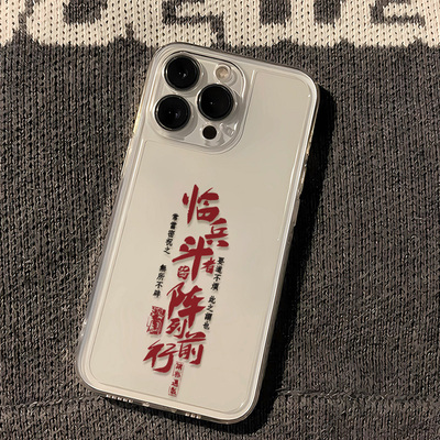 iPhone17ins风红米NOTE15苹果12pm透明VIVOY600PRO小众软OPPORENO16适用14PLUS手机壳创意13ProMax华为MATE80
