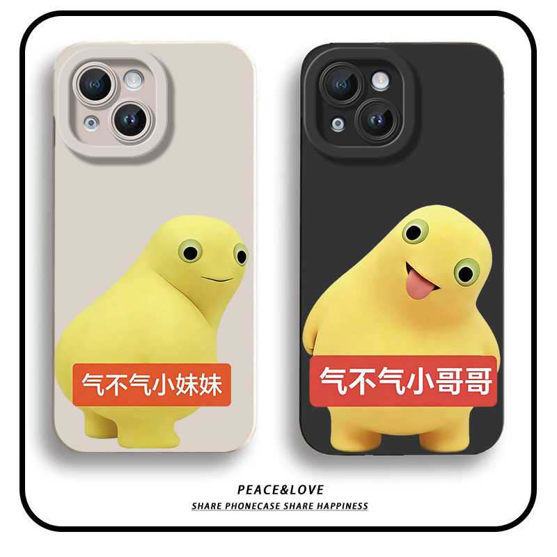 红米Note15适用14ProMax气不气奶龙哥哥妹妹iPhone16情侣华为Pura90手机壳软小米17瞳眼苹果13可爱荣耀MAGIC8