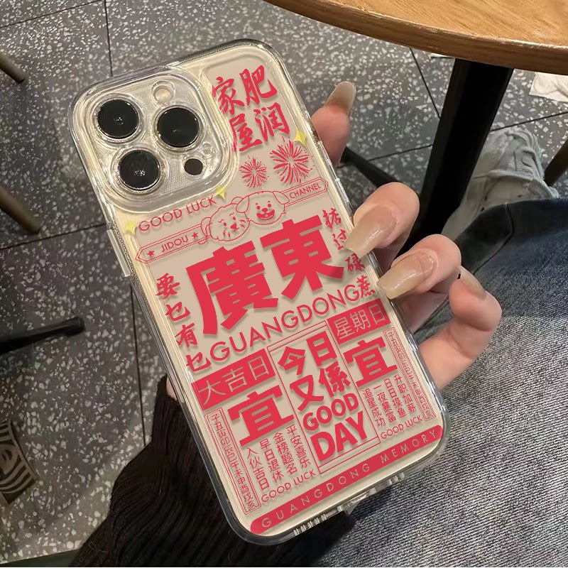 小众OPPOReno14苹果12手机壳IQOONEO11创意16PLUS广东日历13ProMax透明软k90小米15适用iPhone17新款VIVOy500