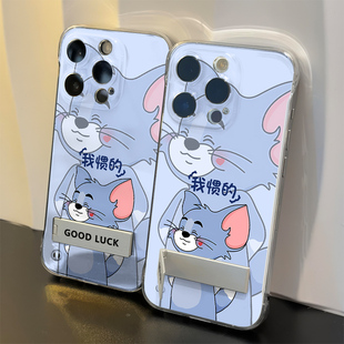 苹果13手机壳带支架16情侣我惯的汤姆15PLUS超薄卡通Nova12活力无边框14ProMax透明硬适用iPhone17华为PURA80