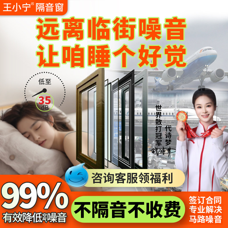 王小宁断桥铝隔音窗户隔音玻璃加装阳台卧室临街降噪静音合金窗户